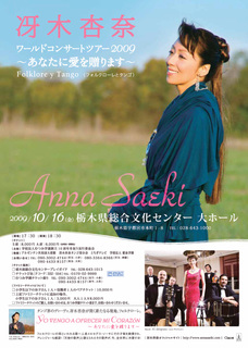 20091016tochigi.jpg