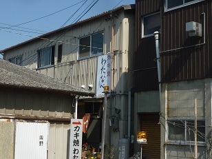 P1130006kakikoya.jpg